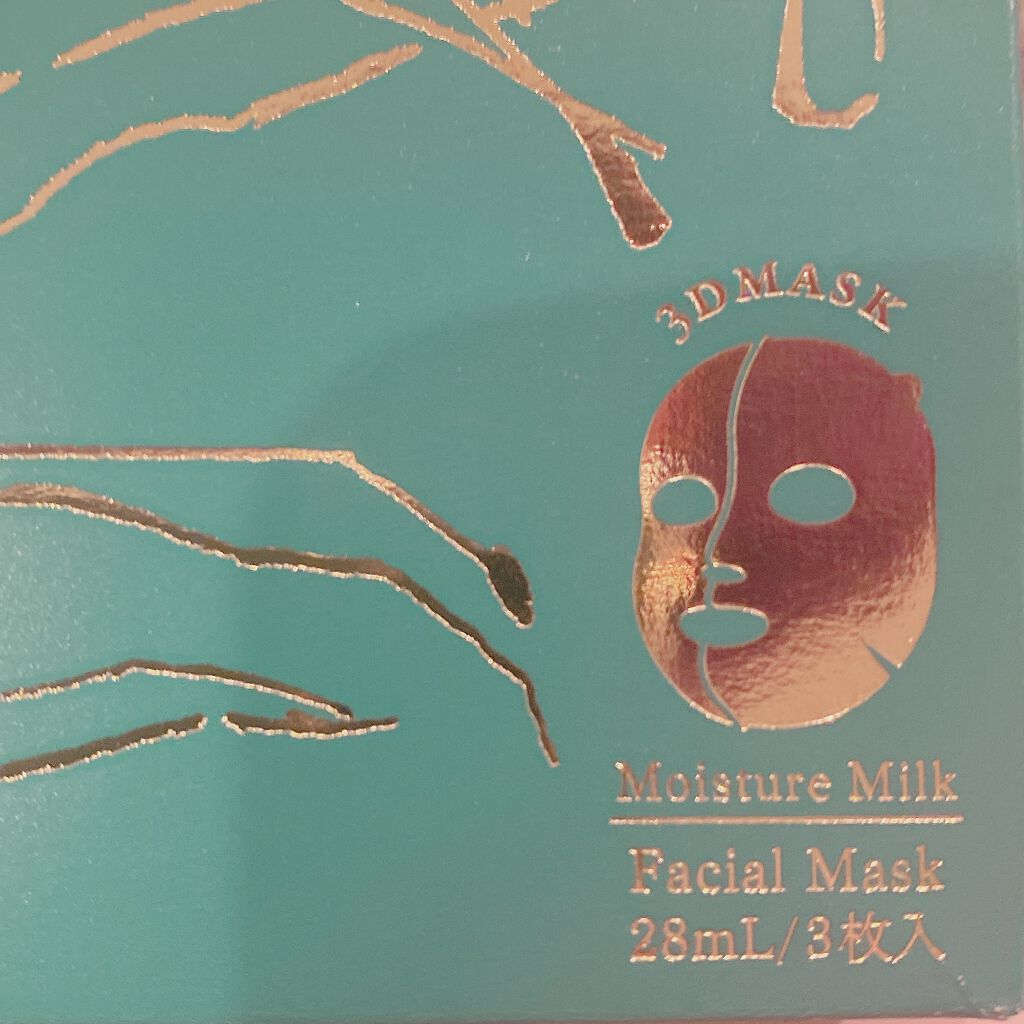 バランシング３Ｄマスク モイスチャーミルク/肌美精/シートマスク・パックを使ったクチコミ（2枚目）