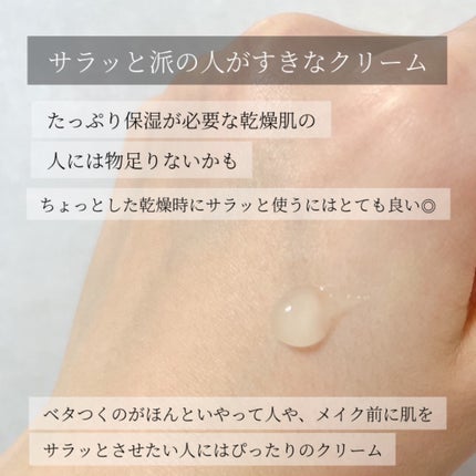 ナチュラルバランシングクリーム/CEZANNE/フェイスクリームを使ったクチコミ(4枚目)