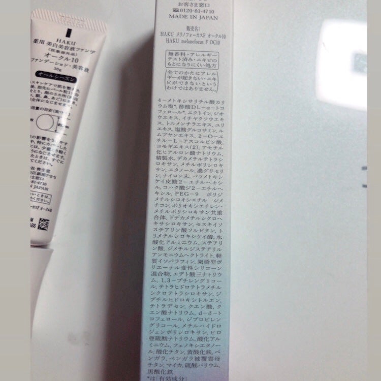 薬用 美白美容液ファンデ/HAKU/クリーム・エマルジョンファンデーションを使ったクチコミ(5枚目)