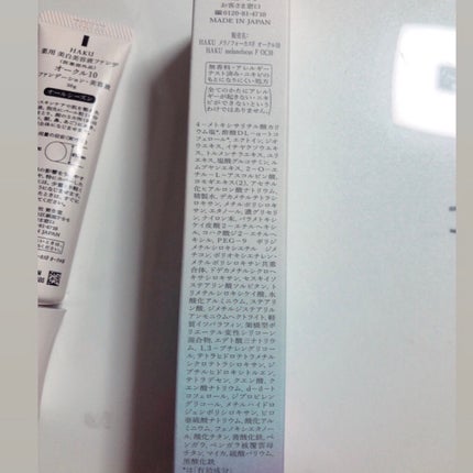 薬用 美白美容液ファンデ オークル10/HAKU/クリーム・エマルジョンファンデーションの画像