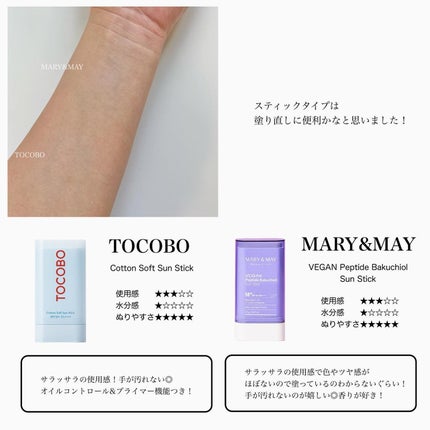 白樺水分uvクリーム/ROUND LAB/日焼け止めクリームを使ったクチコミ(9枚目)