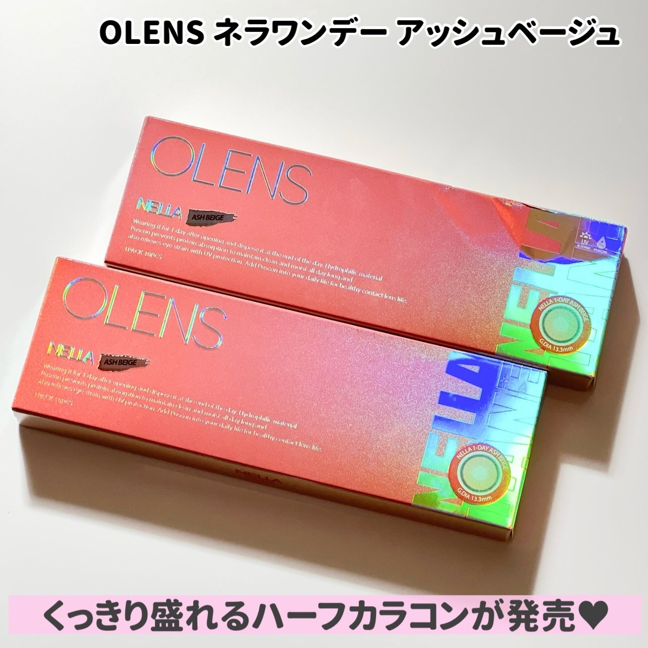 Nella 1day/OLENS/ワンデー(1DAY)カラコンを使ったクチコミ(2枚目)