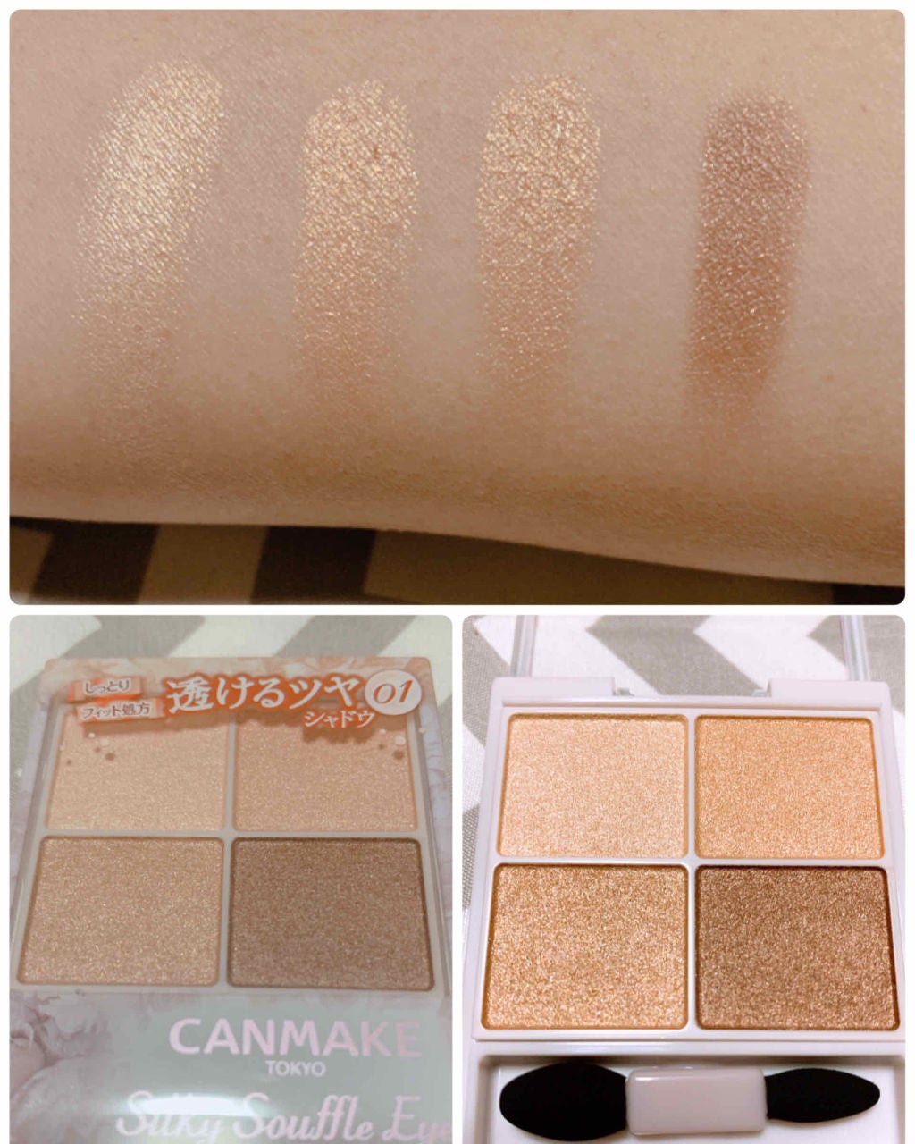 シルキースフレアイズ/キャンメイク/アイシャドウパレットを使ったクチコミ(1枚目)