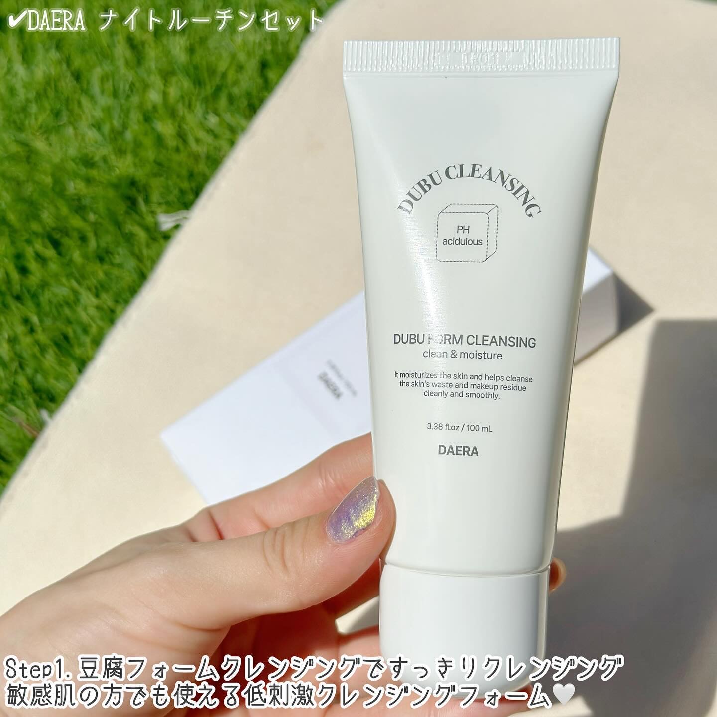 豆腐クレンジングフォーム/DAERA/洗顔フォームを使ったクチコミ（3枚目）