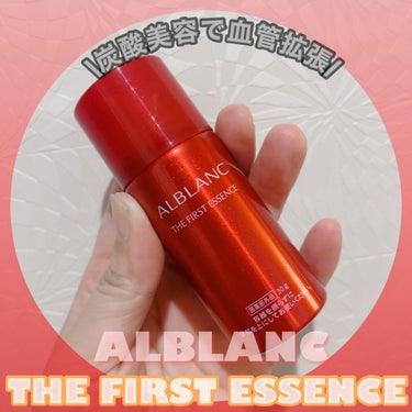 ザ ファーストエッセンス/ALBLANC/美容液を使ったクチコミ（1枚目）