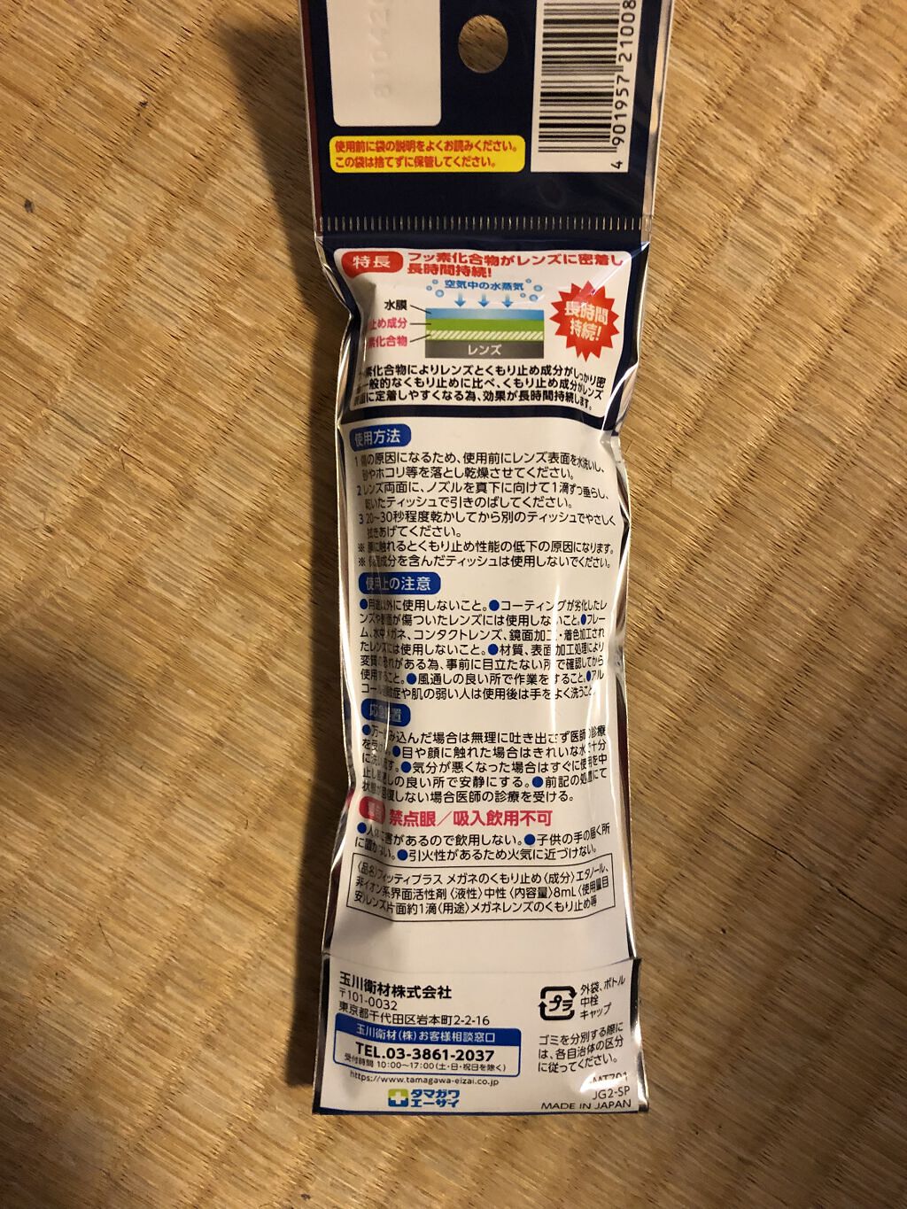 を使ったクチコミ（2枚目）