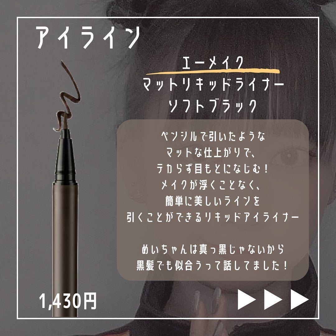 「塗るつけまつげ」自まつげ際立てタイプ/デジャヴュ/マスカラを使ったクチコミ(4枚目)