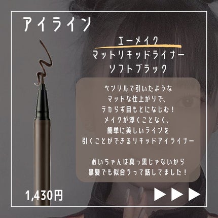 「塗るつけまつげ」自まつげ際立てタイプ/デジャヴュ/マスカラを使ったクチコミ(4枚目)