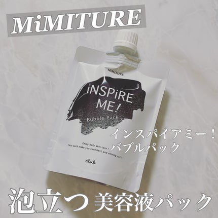 ミミチュールインスパイア ミー!バブル パック/クラブ/洗い流すパック・マスクを使ったクチコミ(1枚目)
