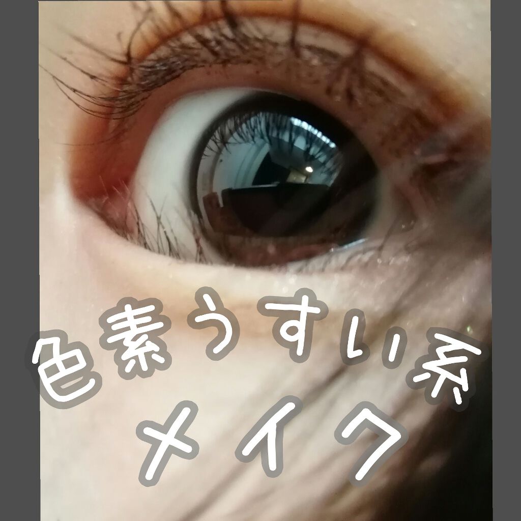 こんにちはっ
ぷりんです( ᐡ｡• ·̫ •｡ᐡ )♡



今日は金欠さんでも出来る 


｢色素薄い系メイク💄｣


をご紹介| ᐕ)⁾⁾

ではLET'S GO!!




☁　　☁　　☁　　☁　　☁　　☁　　☁         ☁