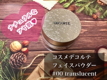 フェイスパウダー/DECORTÉ/ルースパウダーを使ったクチコミ（1枚目）