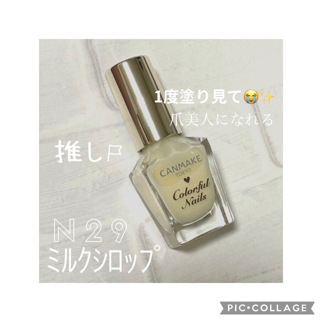 カラフルネイルズ/キャンメイク/マニキュアを使ったクチコミ(1枚目)