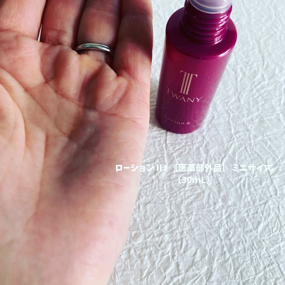 ドラマティックメモリー トライアルセット/TWANY/トライアルキットを使ったクチコミ（3枚目）