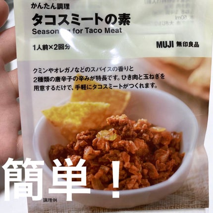 野菜と大豆ミートのタコスミート/セブンプレミアム/食品を使ったクチコミ(1枚目)