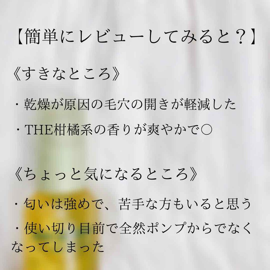 グリーンタンジェリン ビタC ダークスポットケアセラム/goodal/美容液を使ったクチコミ（3枚目）
