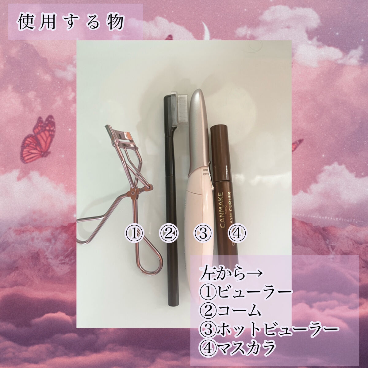 「塗るつけまつげ」ロングタイプ/デジャヴュ/マスカラを使ったクチコミ（2枚目）