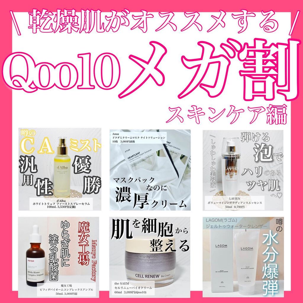 ラゴム ジェルトゥウォーター クレンザー(朝用洗顔)/LAGOM /その他洗顔料を使ったクチコミ（1枚目）