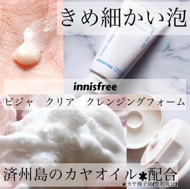 ビジャ　クリア　クレンジングフォーム/innisfree/洗顔料を使ったクチコミ（1枚目）