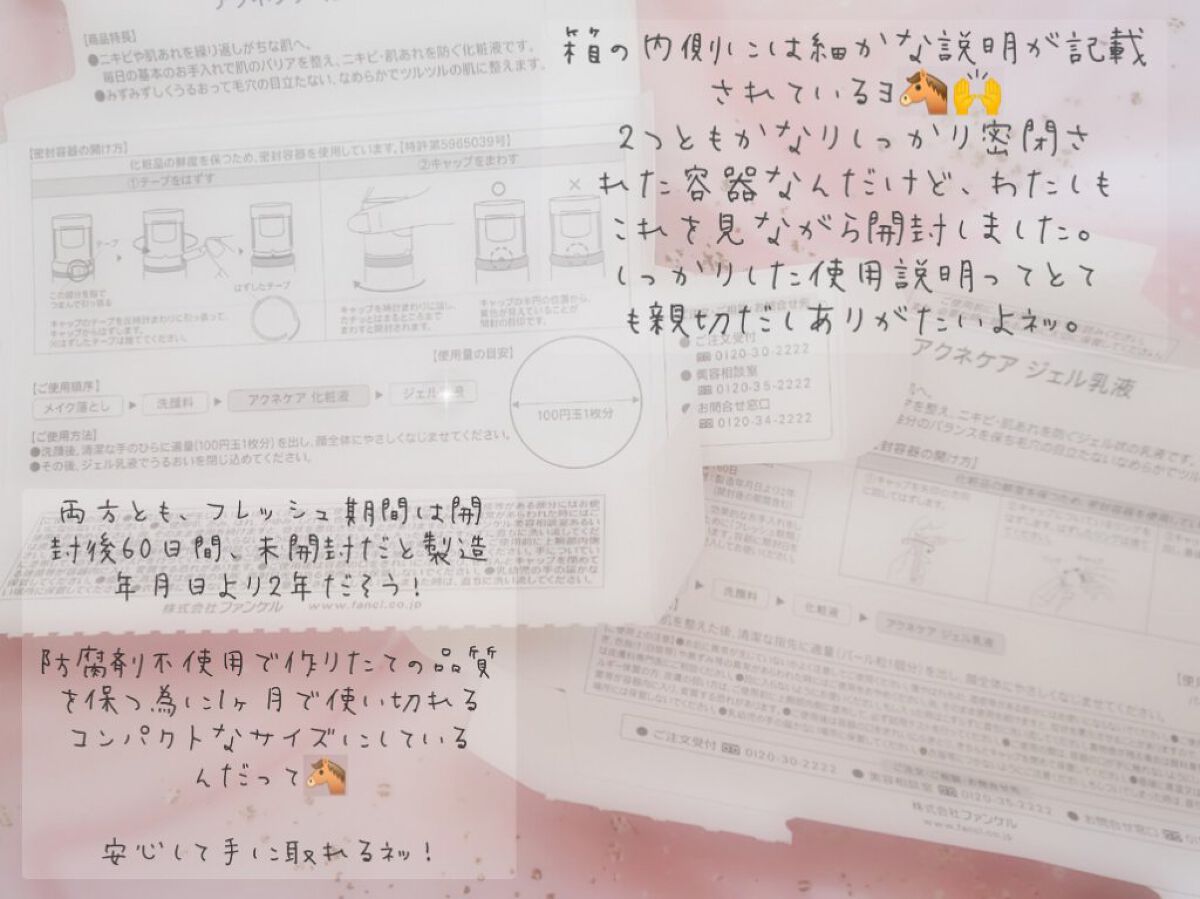 アクネケア ジェル乳液　＜医薬部外品＞/ファンケル/乳液を使ったクチコミ（2枚目）