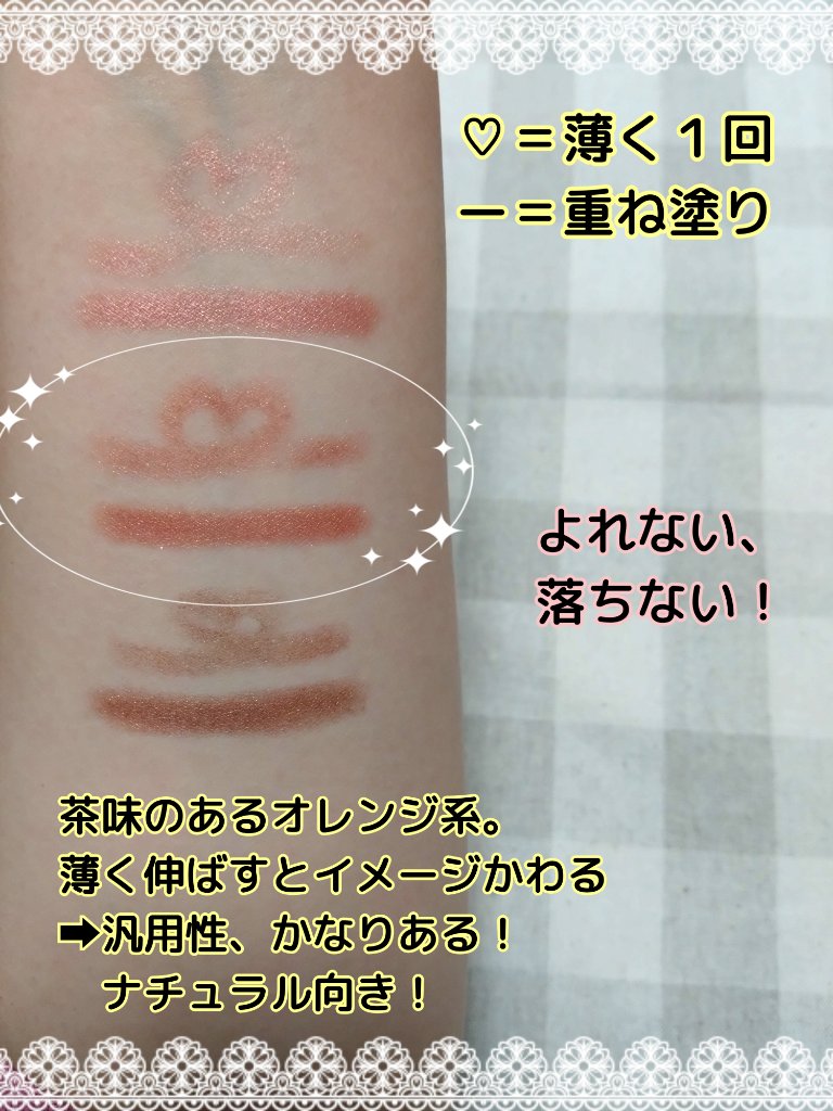 グリームオンフィットシャドウ/excel/スティックアイシャドウを使ったクチコミ（2枚目）