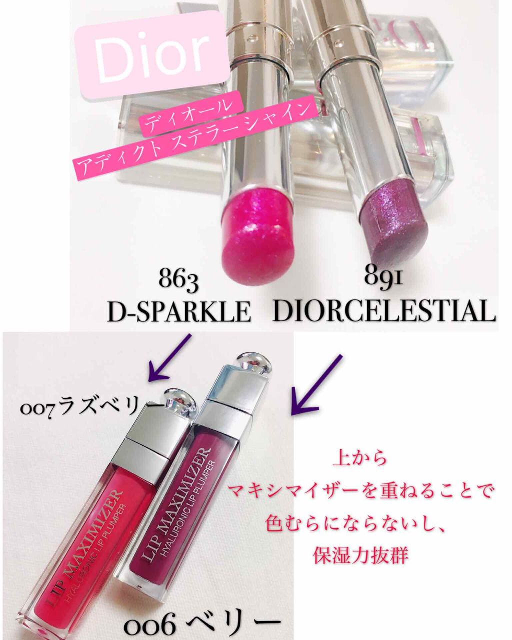 【旧】ディオール アディクト リップ マキシマイザー/Dior/リップグロスを使ったクチコミ(2枚目)