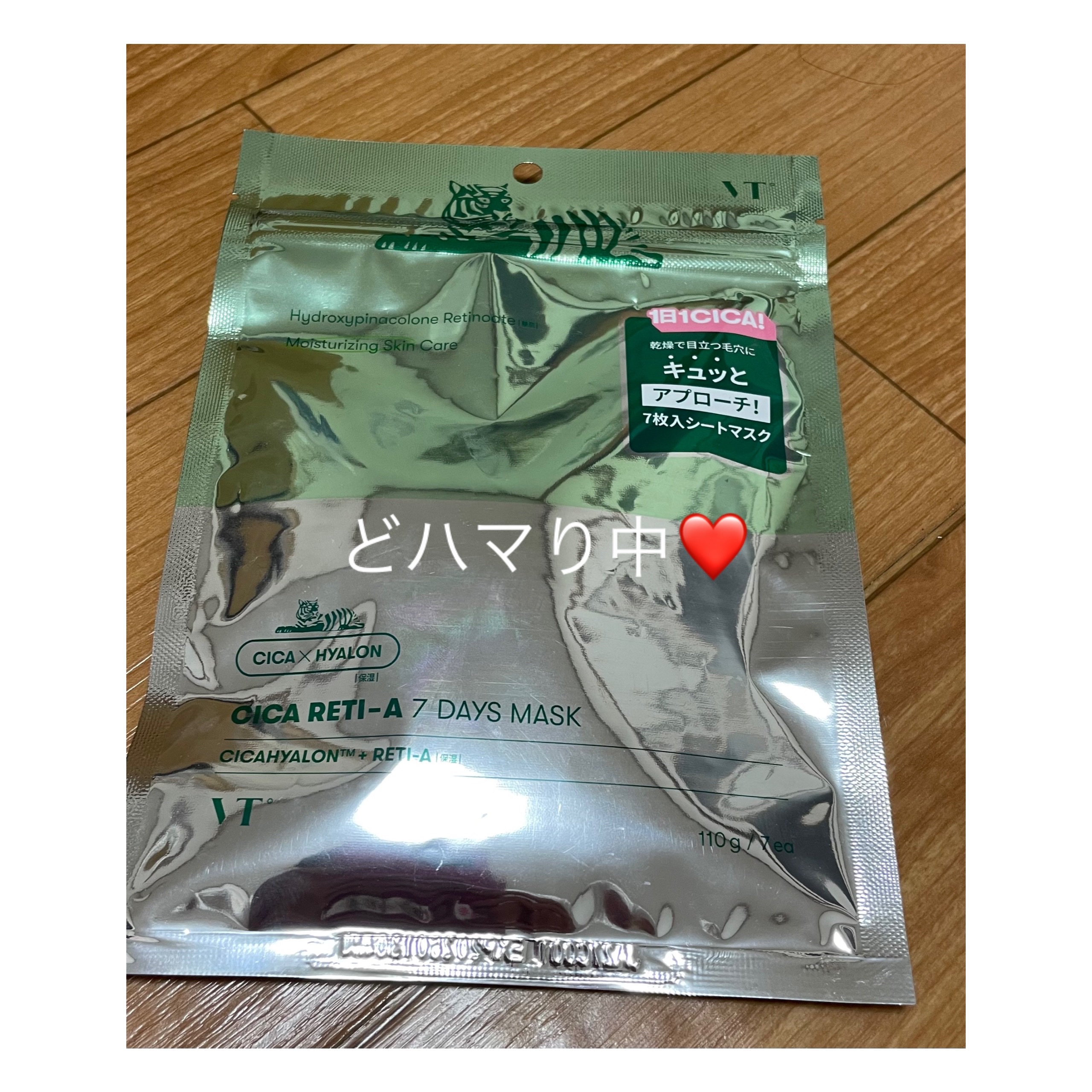 シカレチA セブンデイズマスク/VT/シートマスク・パックを使ったクチコミ（1枚目）