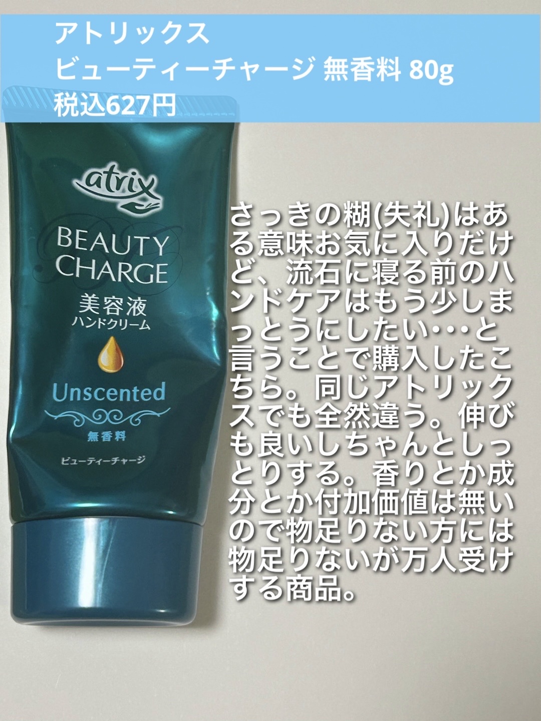 ハンドクリーム/アトリックス/ハンドクリームを使ったクチコミ（3枚目）