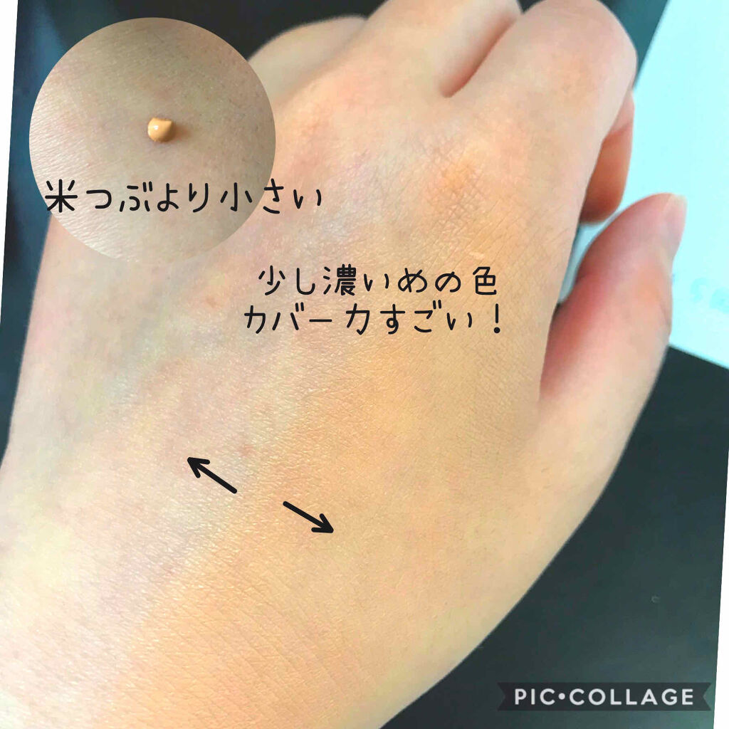 スキンカラーコントロール/ACSEINE/クリームコンシーラーを使ったクチコミ（2枚目）