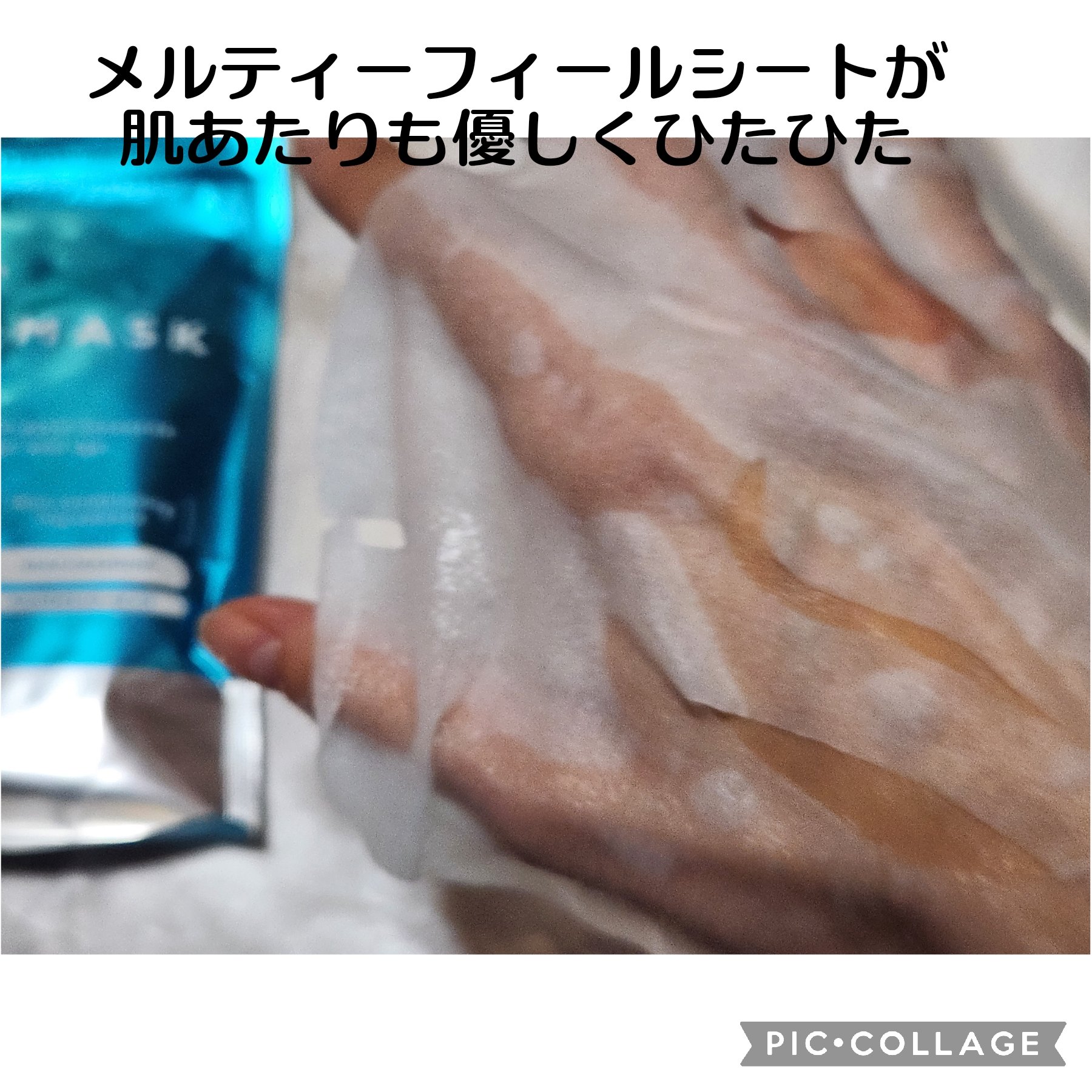 ルルルン ハイドラ AZ マスク/ルルルン/シートマスク・パックを使ったクチコミ（3枚目）