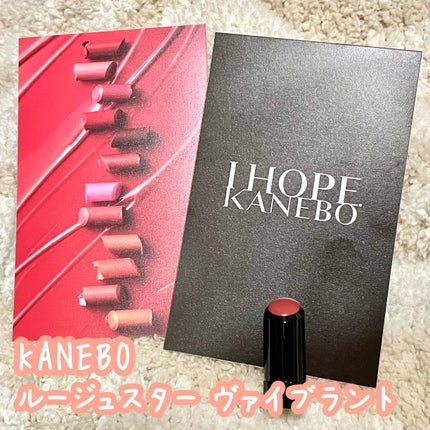 ルージュスターヴァイブラント/KANEBO/口紅を使ったクチコミ(1枚目)