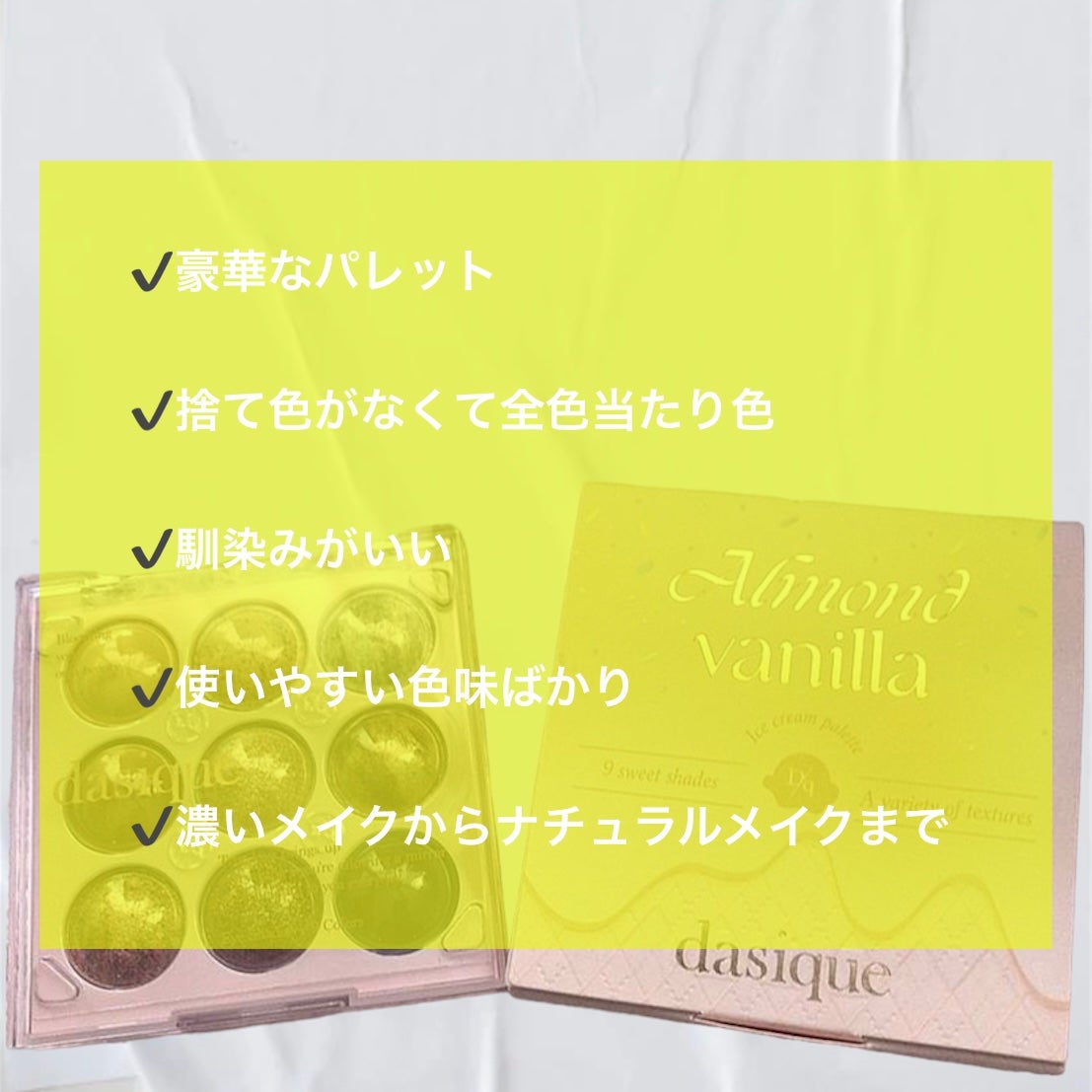 シャドウパレット/dasique/アイシャドウパレットを使ったクチコミ(2枚目)