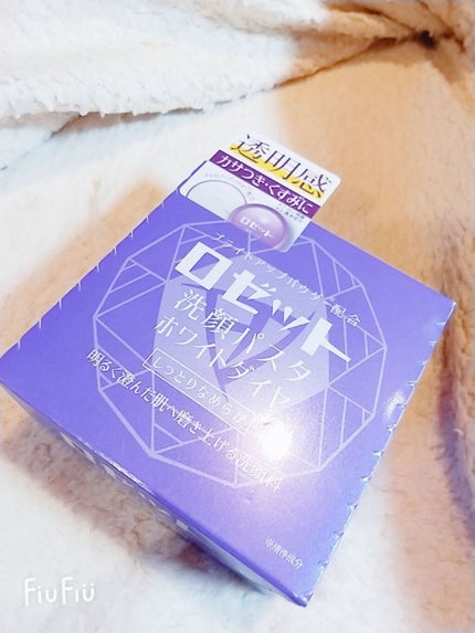 ロゼット洗顔パスタ ホワイトダイヤ/ロゼット/洗顔フォームを使ったクチコミ(2枚目)