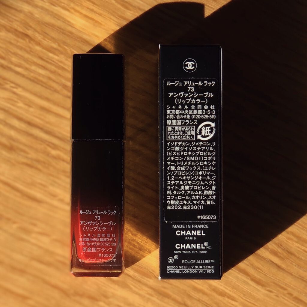 ルージュ アリュール ラック 73 アンヴァンシーブル/CHANEL/口紅を使ったクチコミ（2枚目）