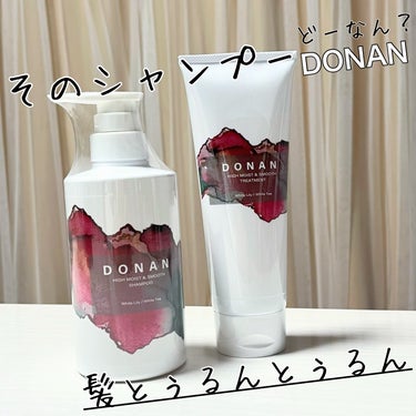 ハイモイスト＆スムースシャンプー/トリートメント/DONAN/シャンプー・コンディショナーを使ったクチコミ（1枚目）