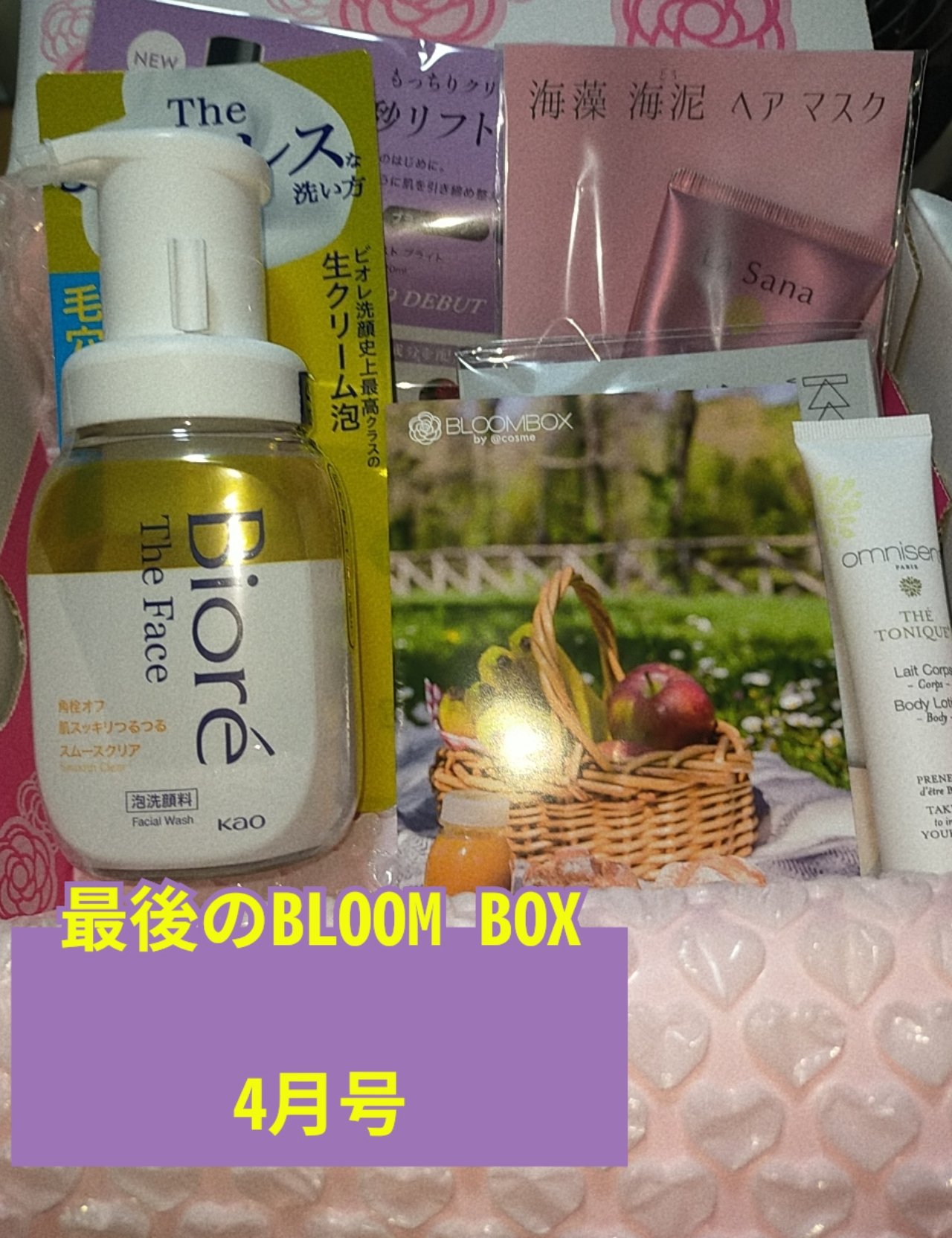 Lait corps/オムニサンス/ボディローションを使ったクチコミ（1枚目）