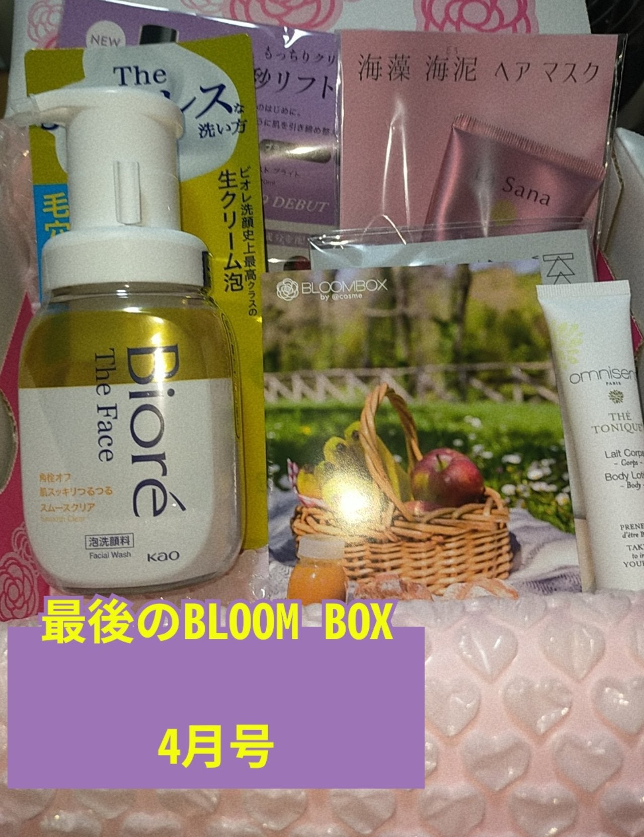 Lait corps/オムニサンス/ボディローションを使ったクチコミ(1枚目)