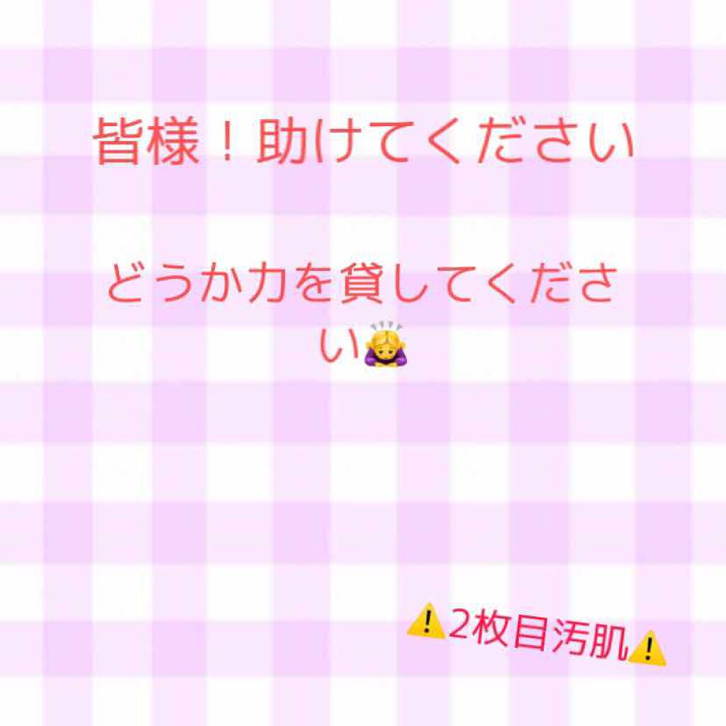 を使ったクチコミ（1枚目）