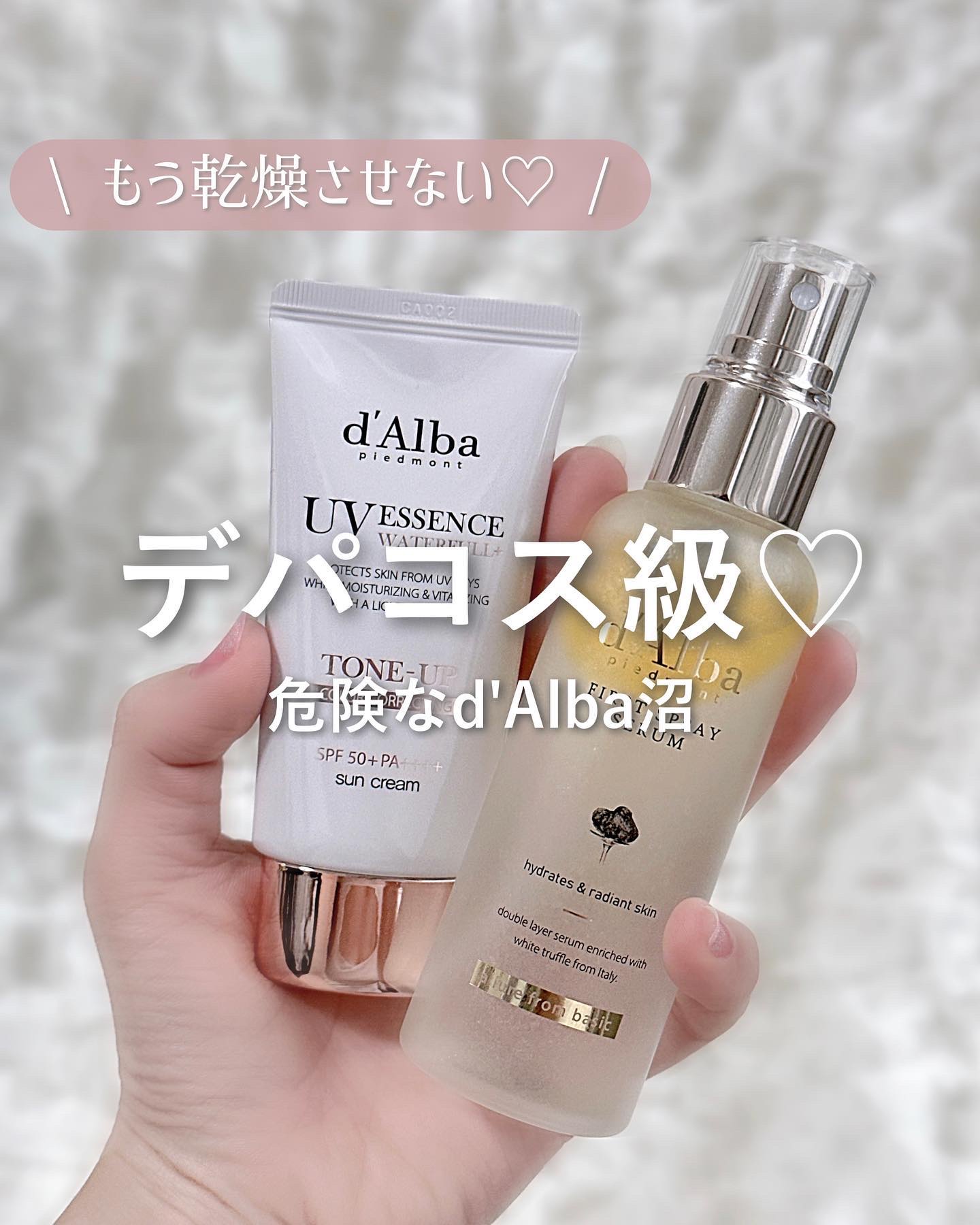 ダルバ ホワイトトリュフファーストスプレーセラム/ダルバ/ミスト状化粧水を使ったクチコミ（1枚目）