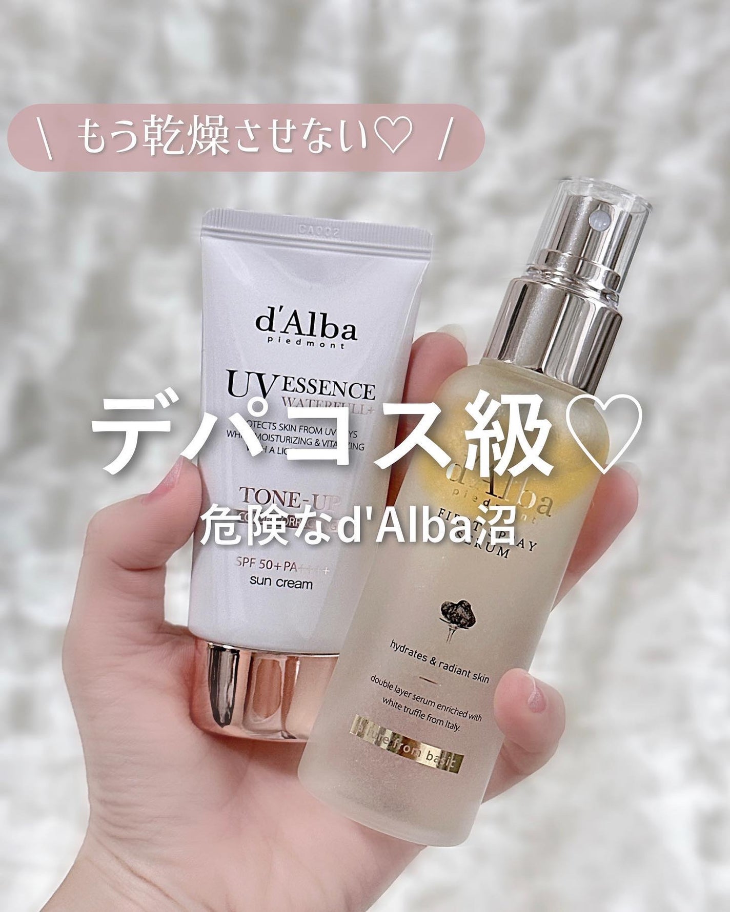 ダルバ ホワイトトリュフファーストスプレーセラム/ダルバ/ミスト状化粧水を使ったクチコミ(1枚目)