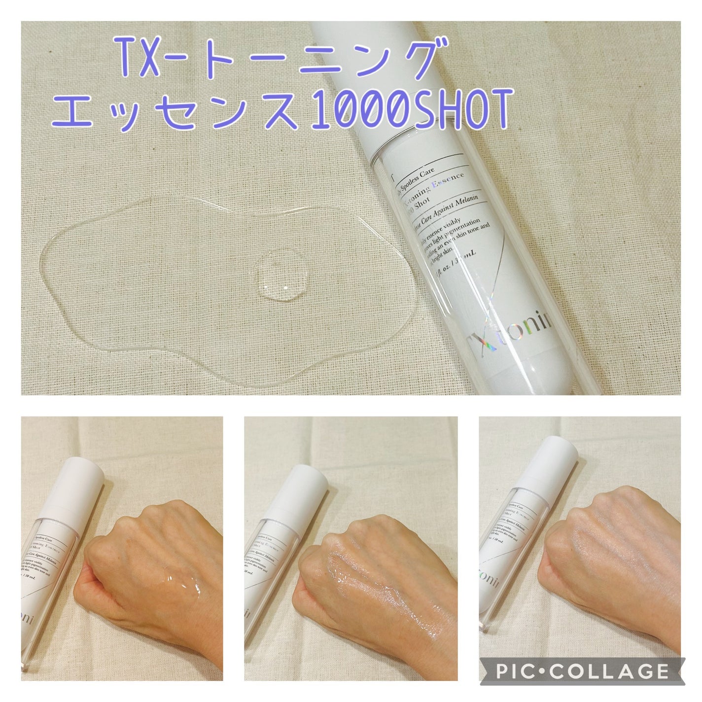 リードルショット100/VT/美容液を使ったクチコミ(2枚目)