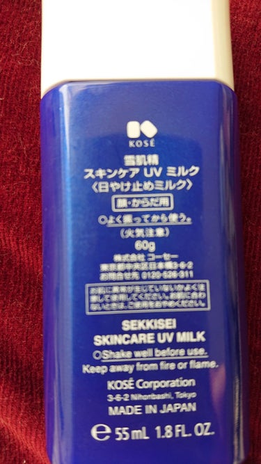 雪肌精 ホワイト UV ミルクのクチコミ「キット担っていたものを購入。600円分のミニ化粧水ございますおまけでついてました。
ジェルと悩.....」（2枚目）