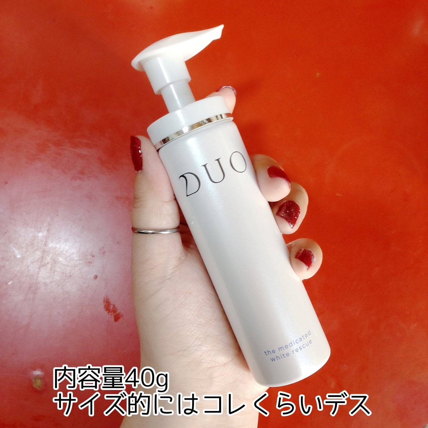デュオ ザ 薬用ホワイトレスキュー/DUO/美容液を使ったクチコミ(2枚目)