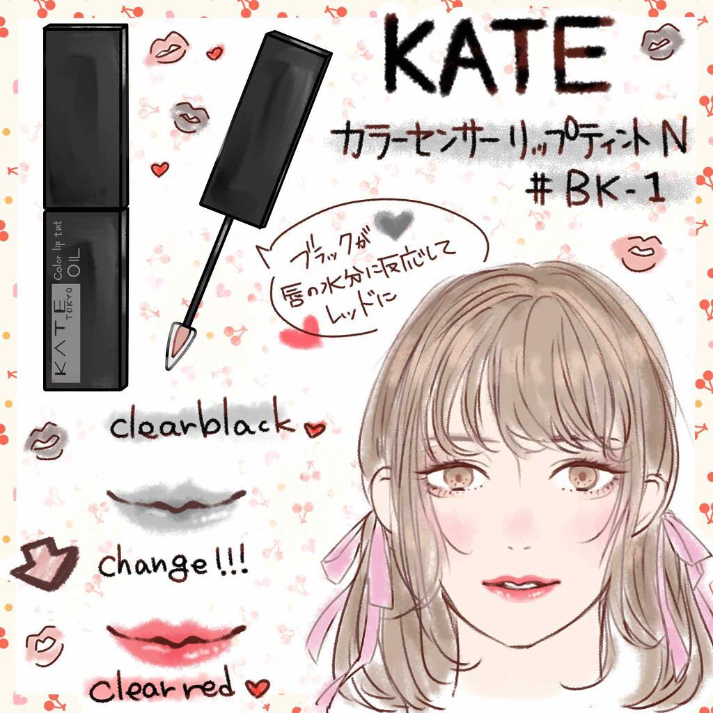 カラーセンサーリップティントN/KATE/口紅を使ったクチコミ(1枚目)