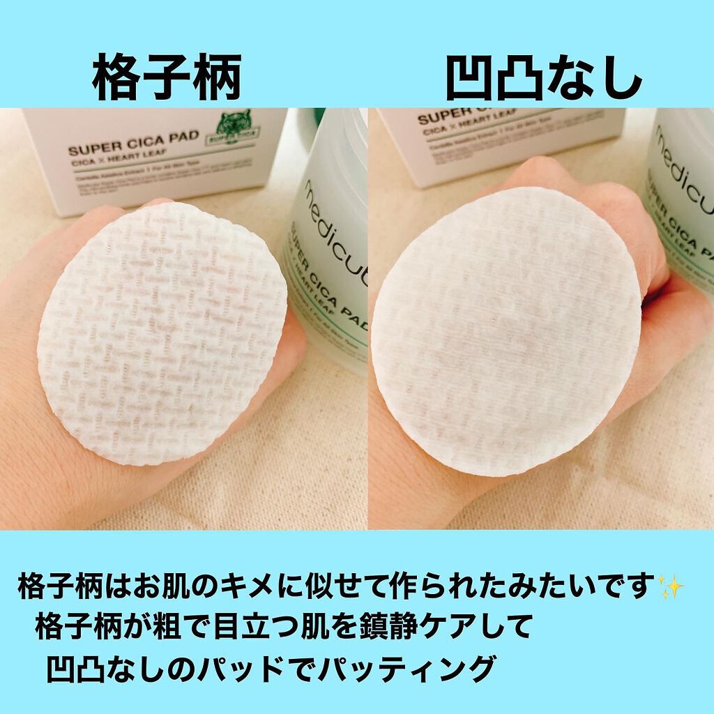 スーパーシカパッド/MEDICUBE/トナーパッドを使ったクチコミ(3枚目)
