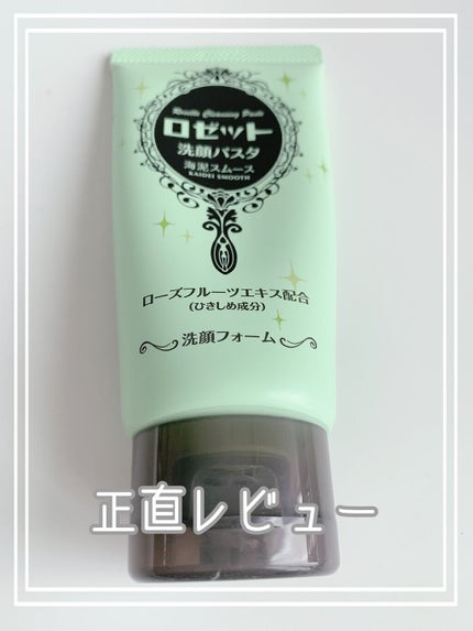 ロゼット洗顔パスタ 海泥スムース/ロゼット/洗顔フォームを使ったクチコミ(1枚目)