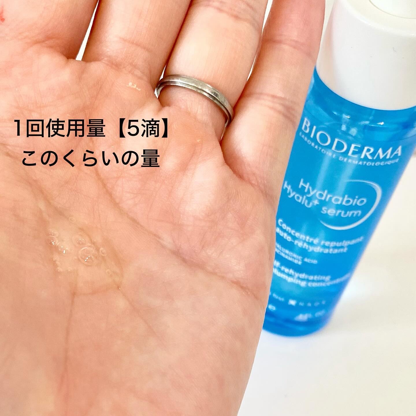 イドラビオ セラム ヒアルプラス/ビオデルマ/美容液を使ったクチコミ（3枚目）