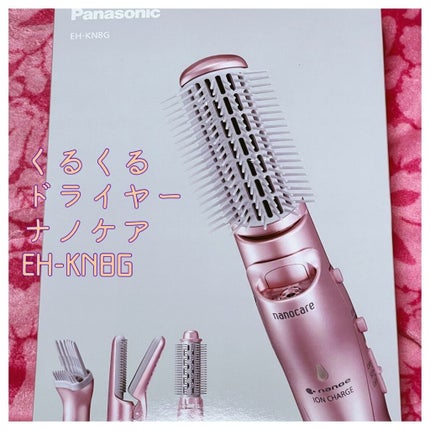 くるくるドライヤー ナノケア EH-KN8G/Panasonic/カールドライヤーを使ったクチコミ(1枚目)