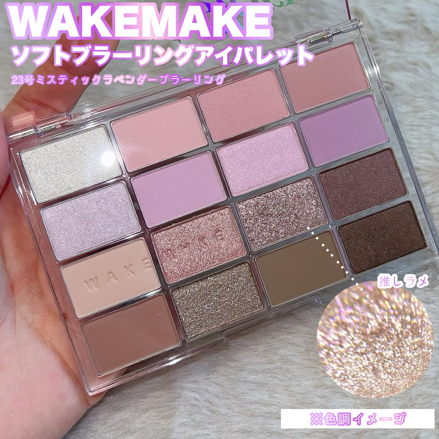 ソフトブラーリングアイパレット/wakemake/アイシャドウパレットを使ったクチコミ(2枚目)