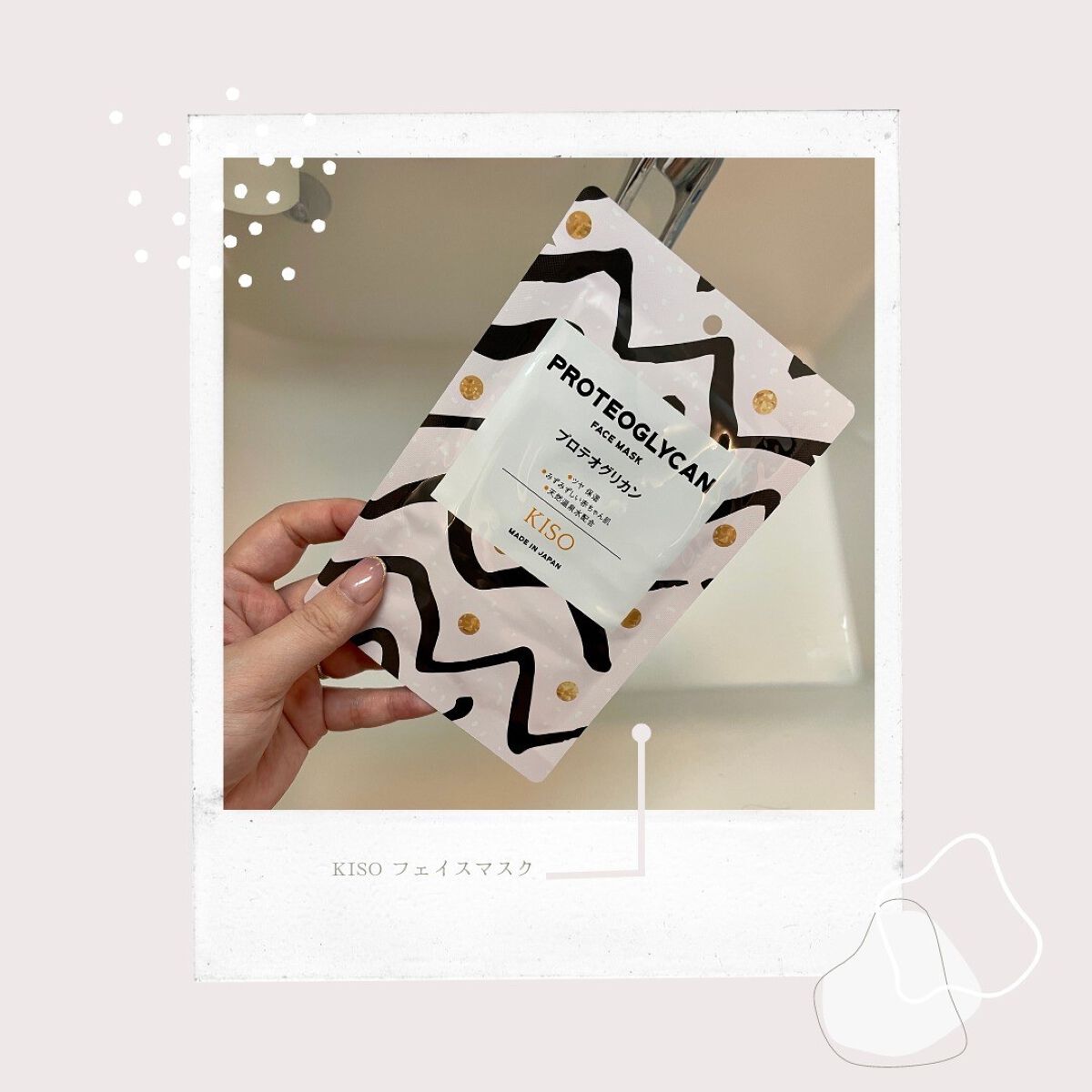 プロテオグリカン マスク/KISO/シートマスク・パックを使ったクチコミ（1枚目）