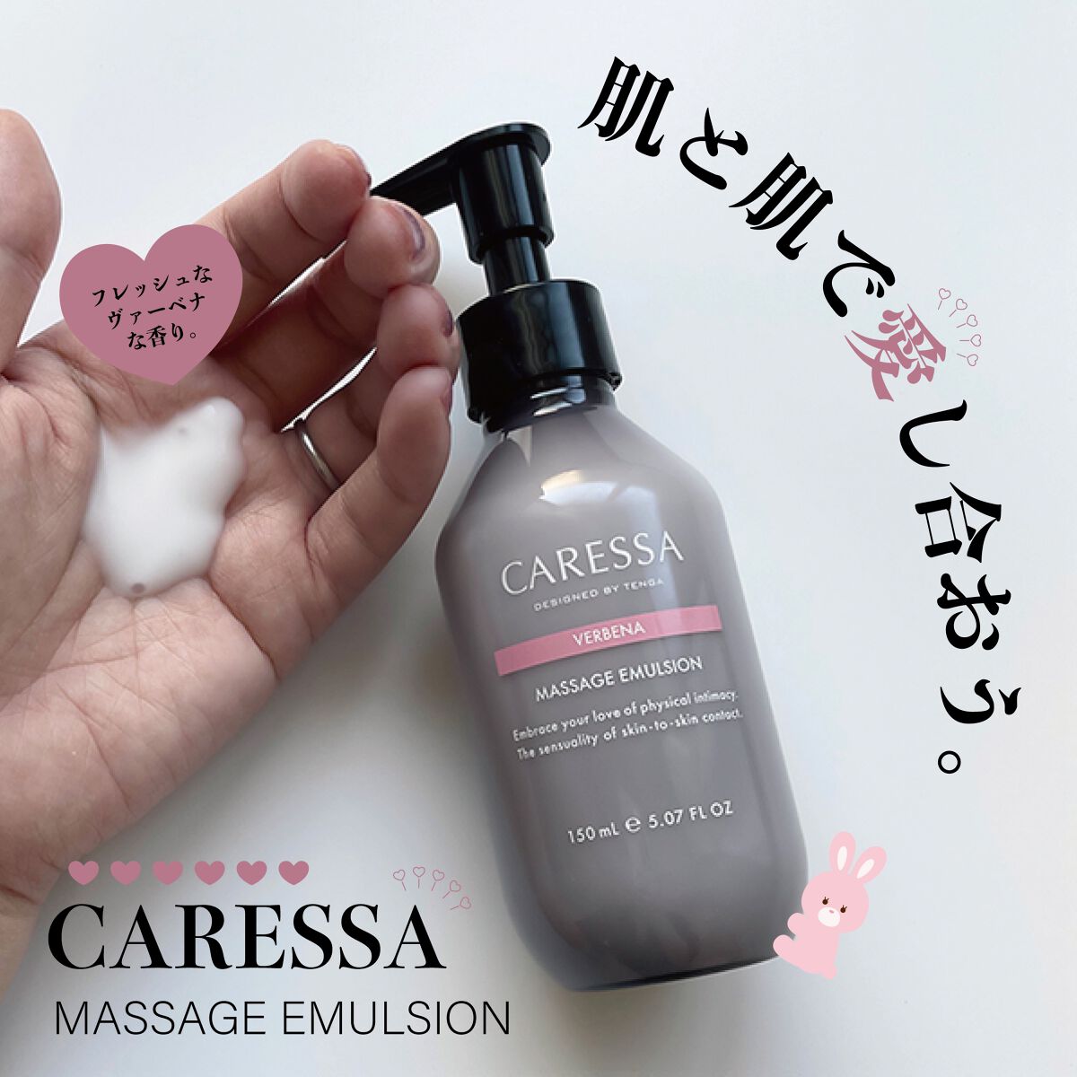 マッサージ エマルジョン（ヴァーベナ）/CARESSA/ボディミルクを使ったクチコミ（1枚目）